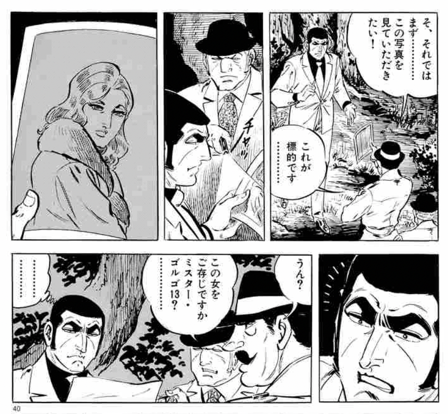 Golgo 13: Eva, Heading for the Sea