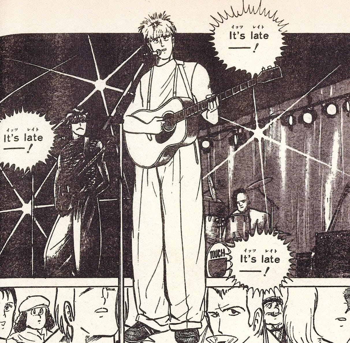 Morita's first published one-shot, circa 1984.