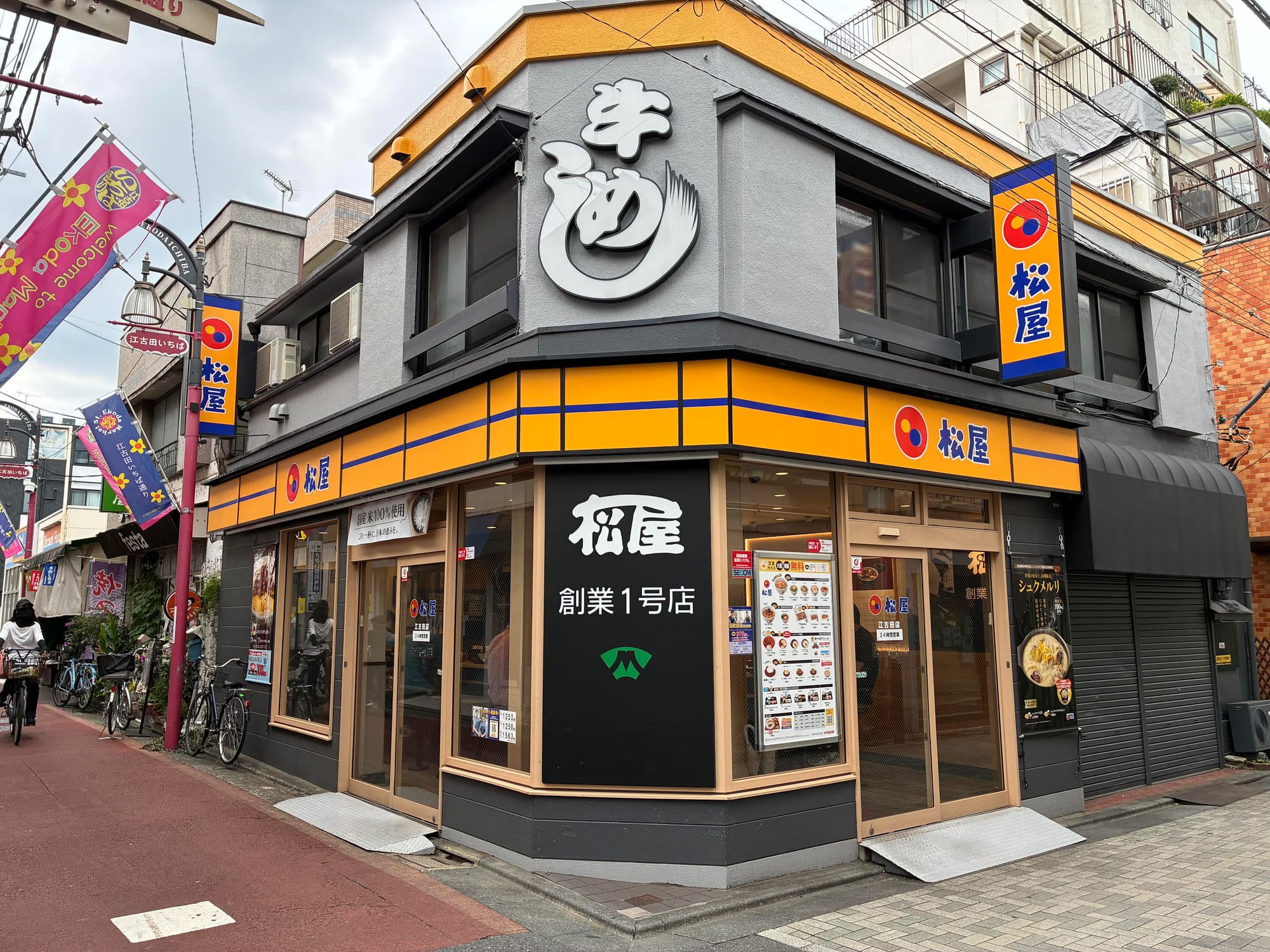 Matuya first location in Ekoda