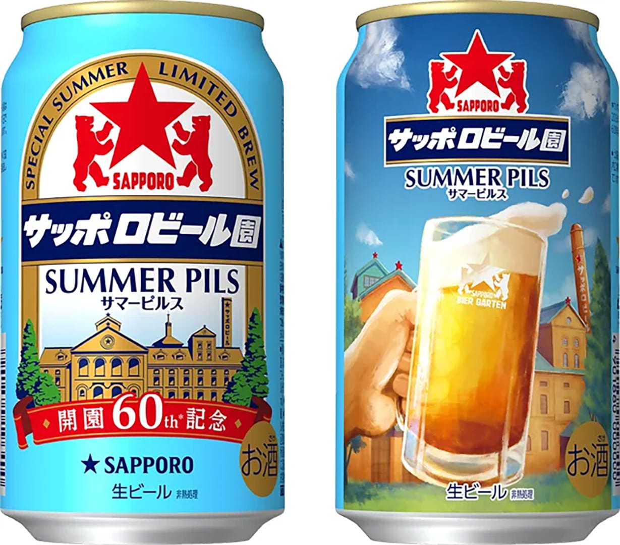 SAPPORO SUMMER PILS