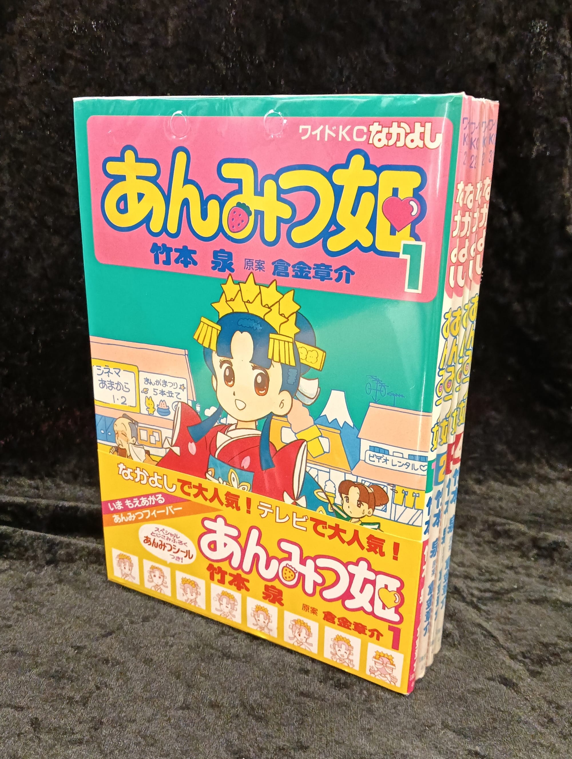Anmitsu Hime tankobon collection