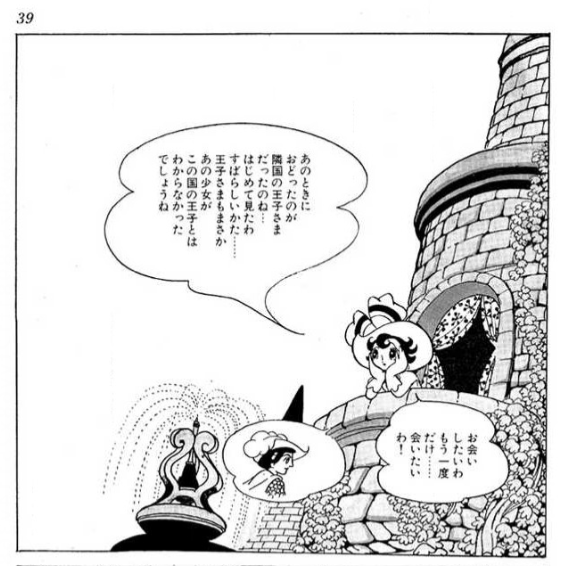Princess Knight