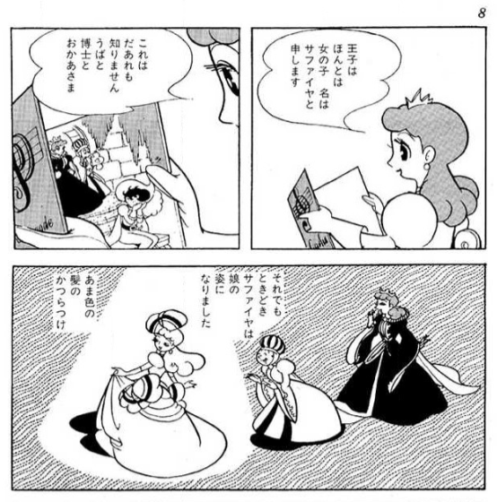 Princess Knight