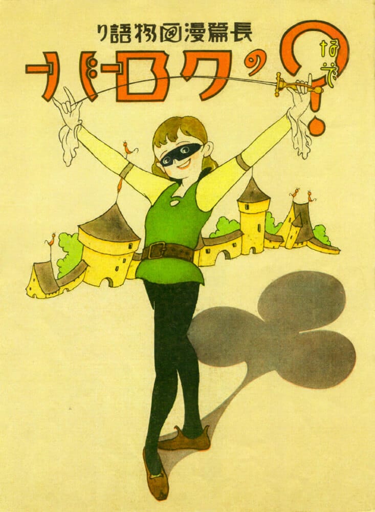 The Mysterious Clover
