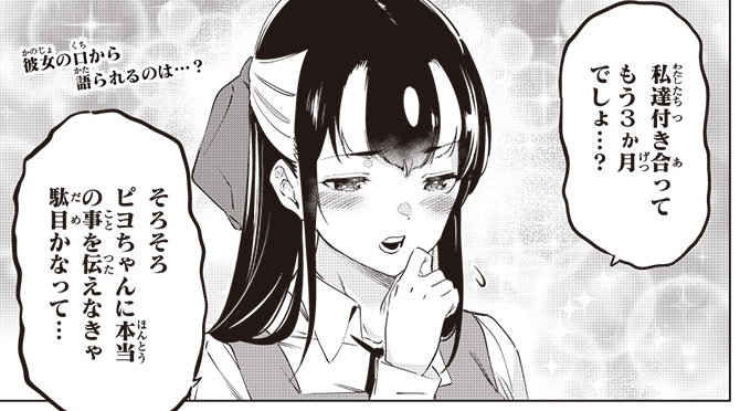 My Girlfriend is the Ultimate Weapon