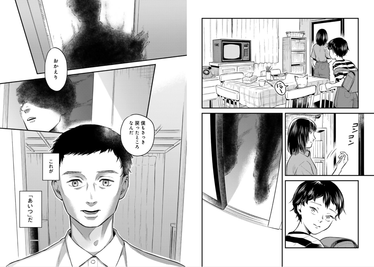 The Bomber's Daughter by Umematsu