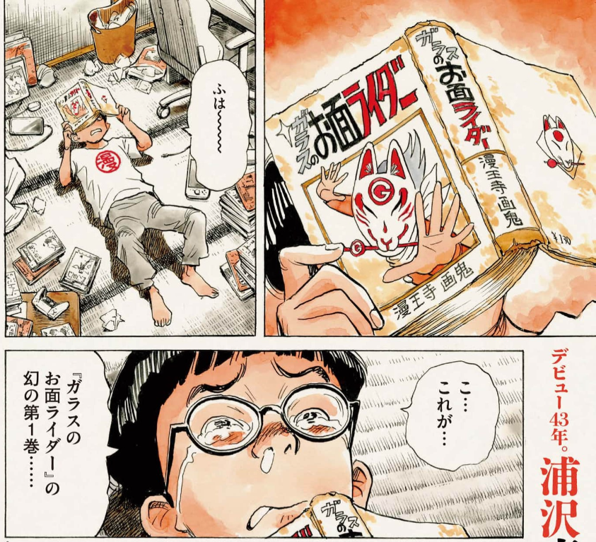 The Last Manga Classroom