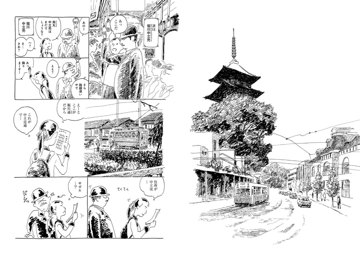 Yanagi to Hana by Tsukimi Iwahashi