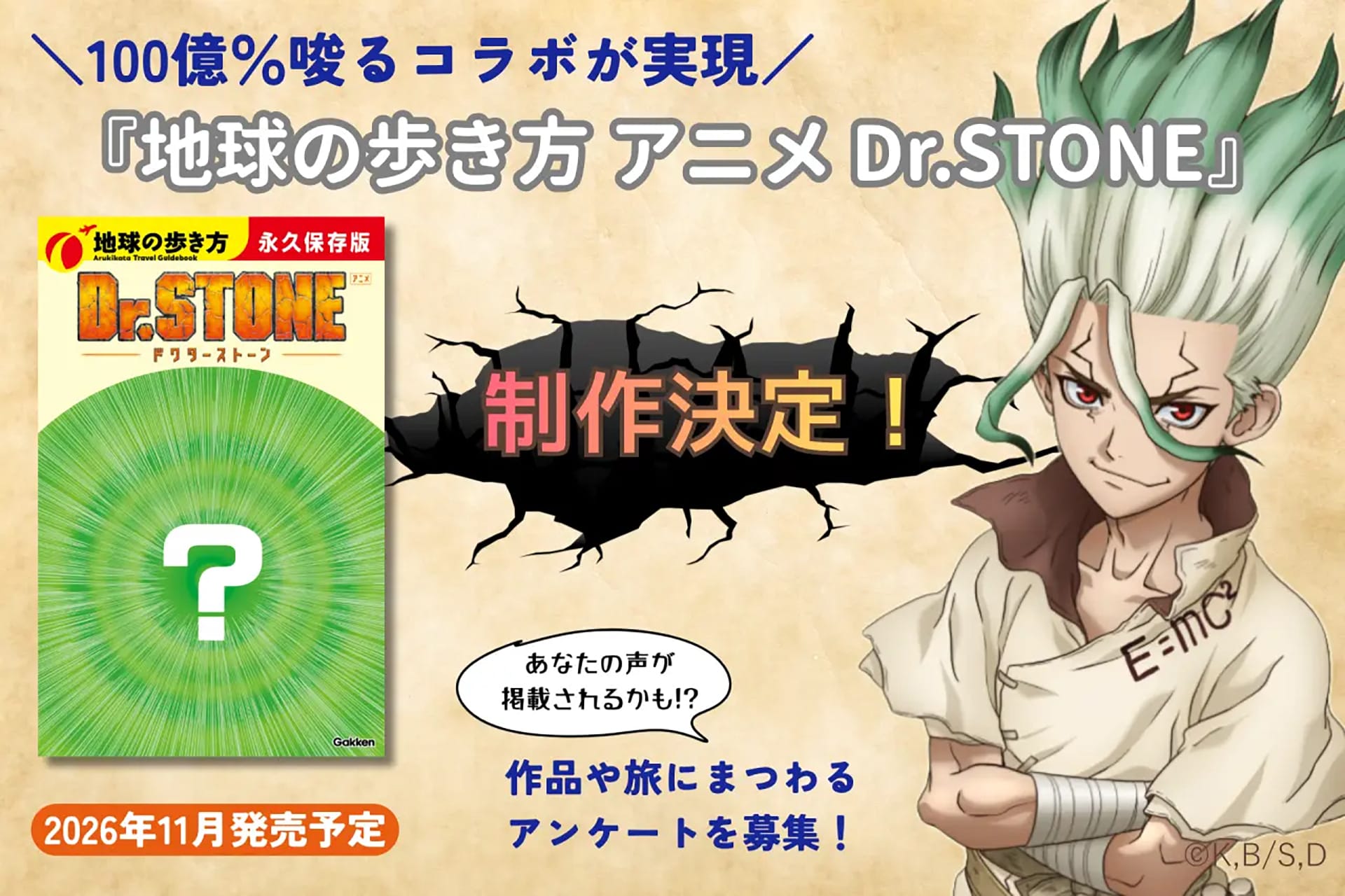 Dr. STONE x Chikyu no Aruikikata