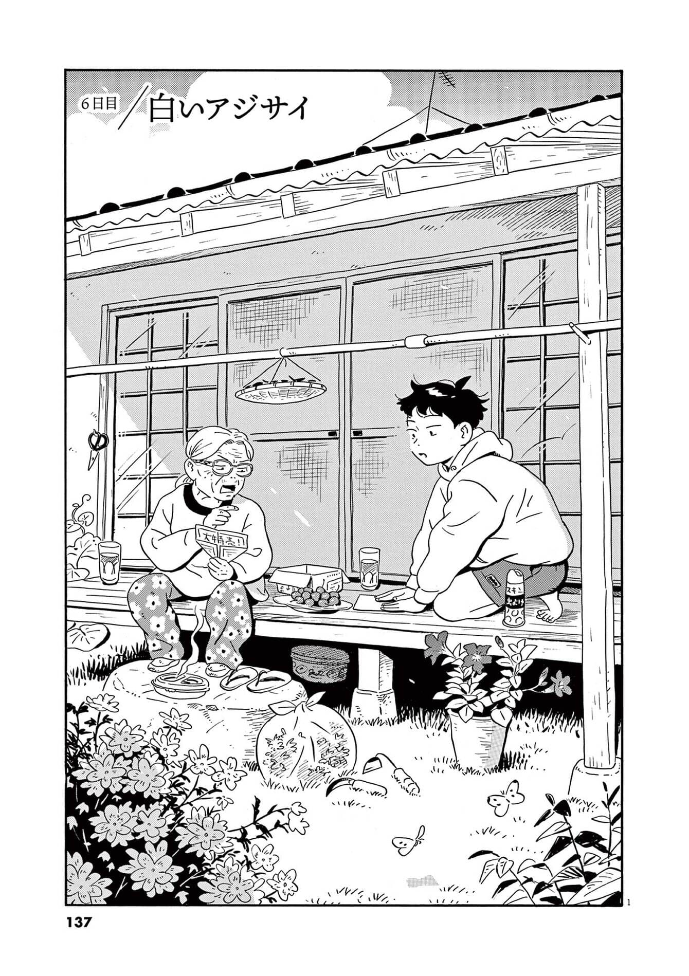 Hirayasumi day 6