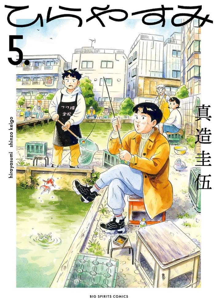 Hirayasumi volume 5
