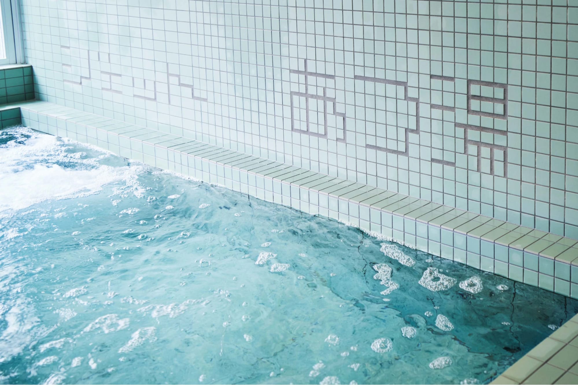 Bath at Komae-yu