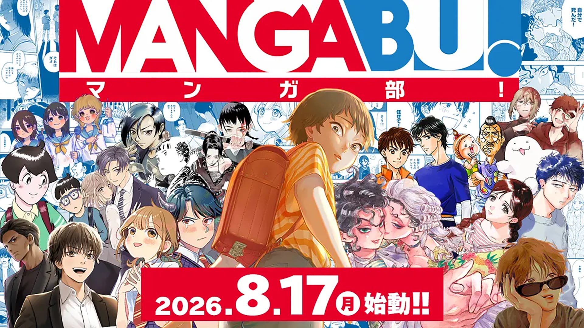 MANGABU! launch key visual