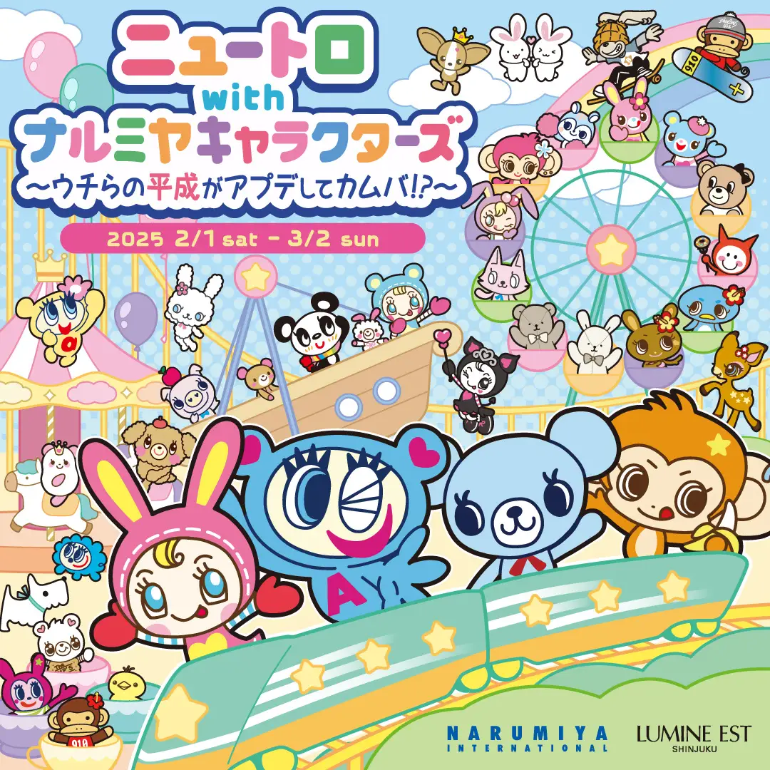 Narumiya International x Lumina collaboration