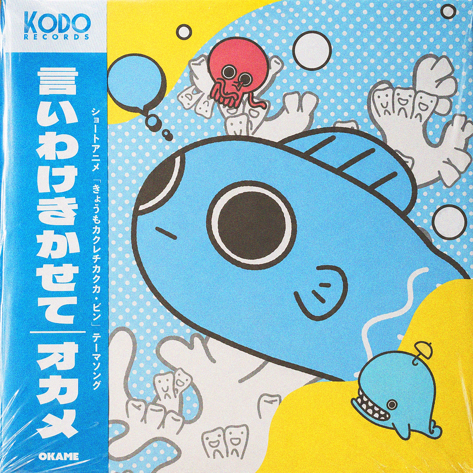 OKAME - Ii Wake Kika Sete