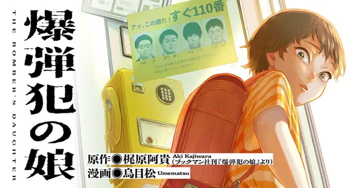 The Bomber's Daughter manga key visual