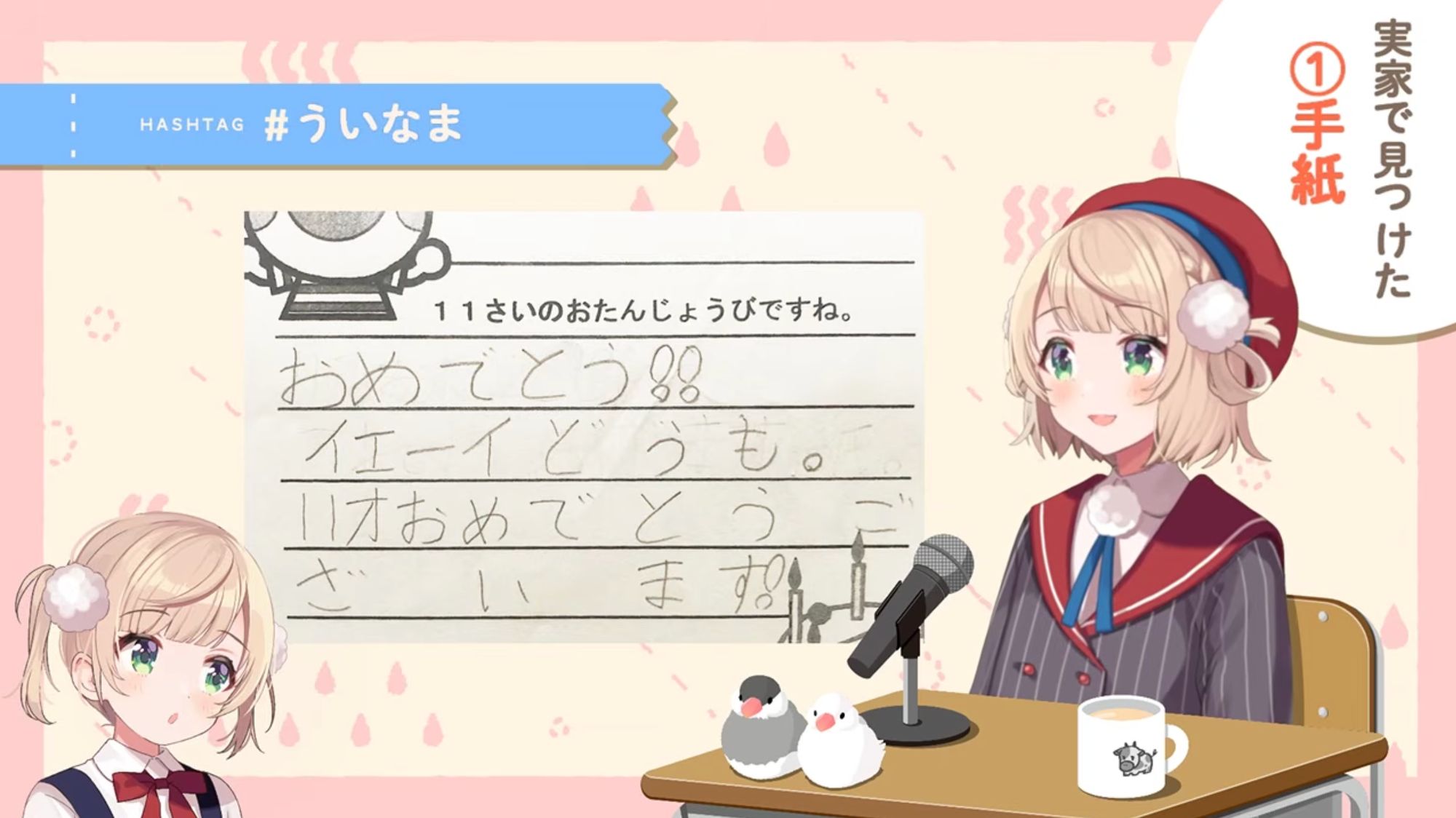 Shigurei Ui and "Loli Ui"