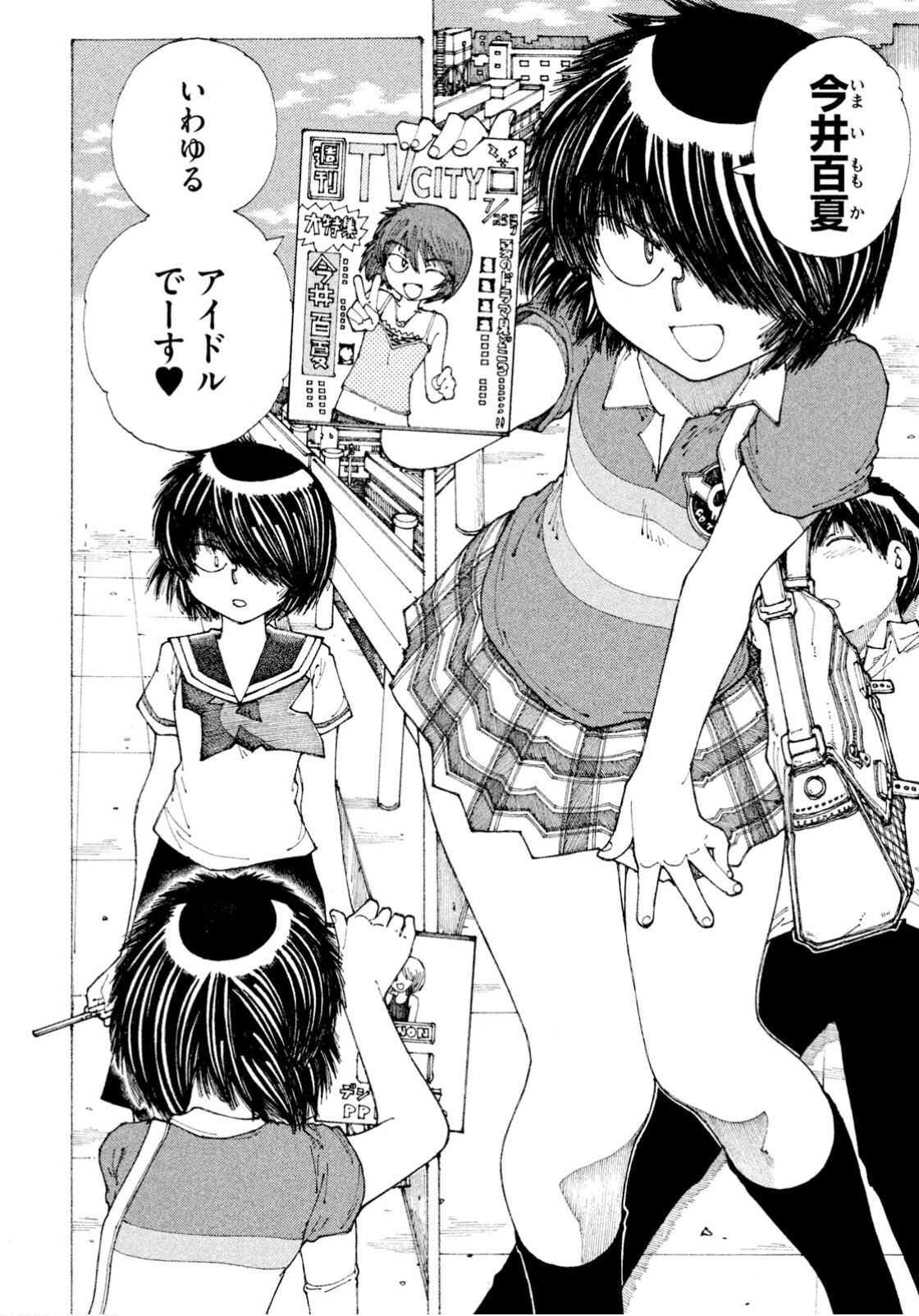 Mysterious Girlfriend X