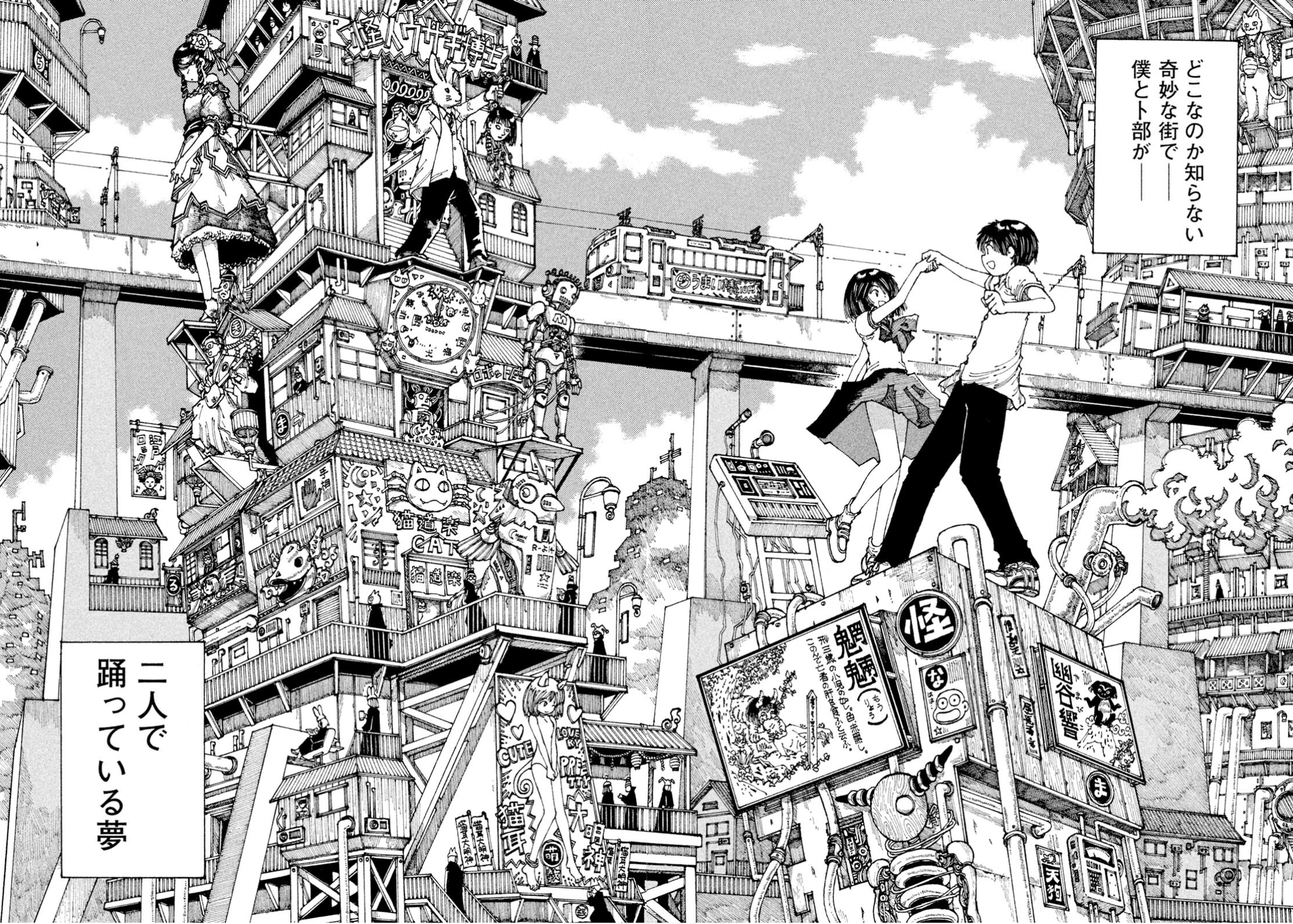Mysterious Girlfriend X