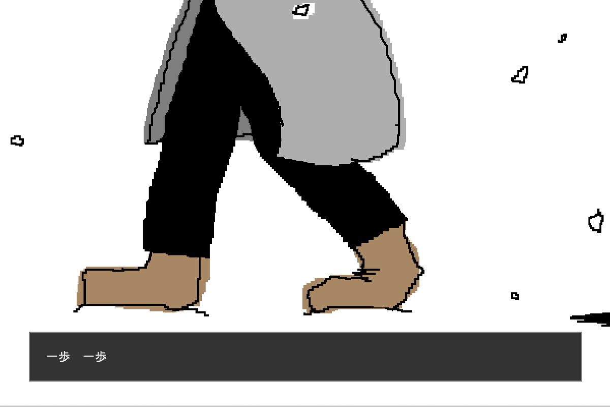 The heroine walks through the snow. Text reads, "One step. One step."