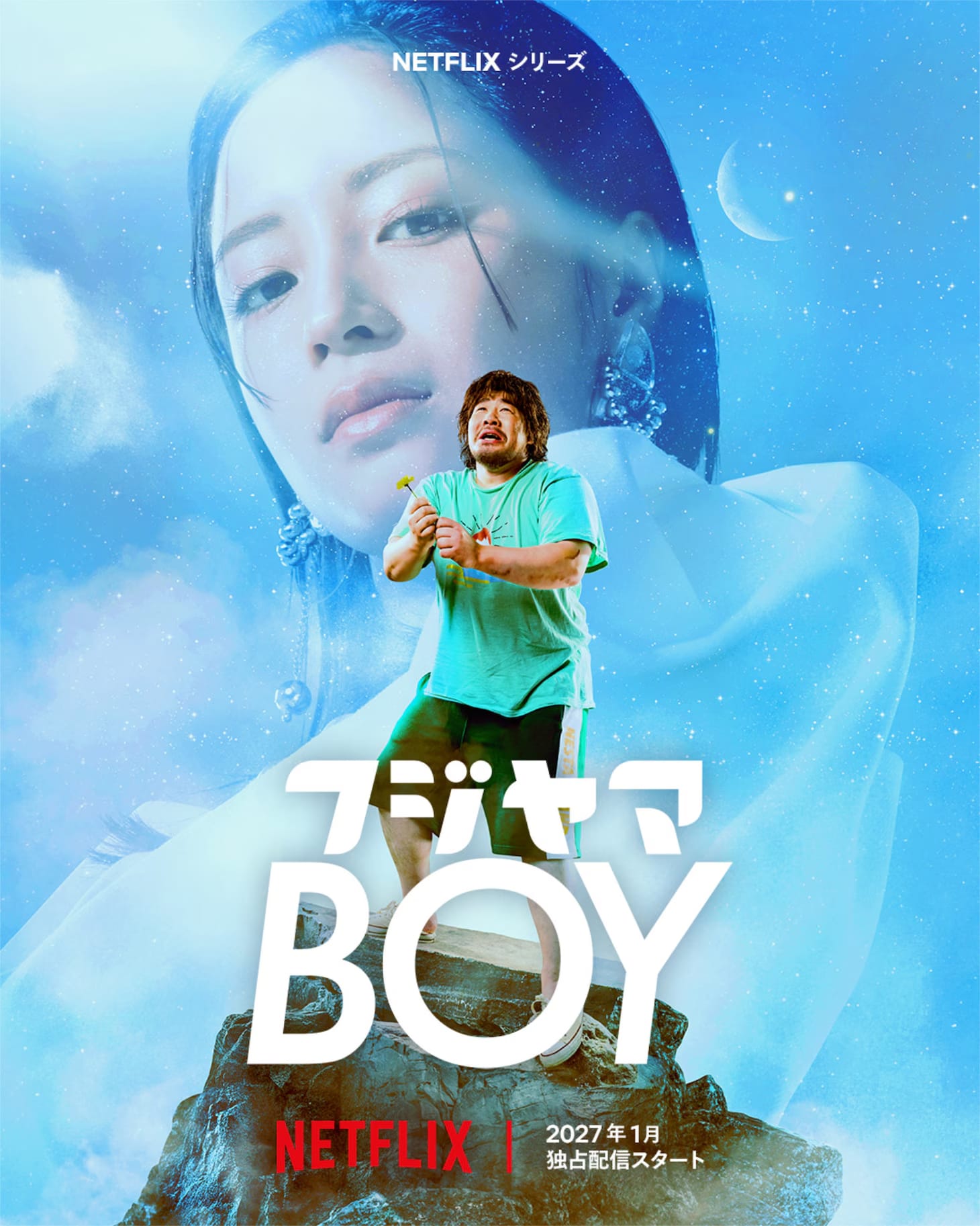 Fujiyama Boy
