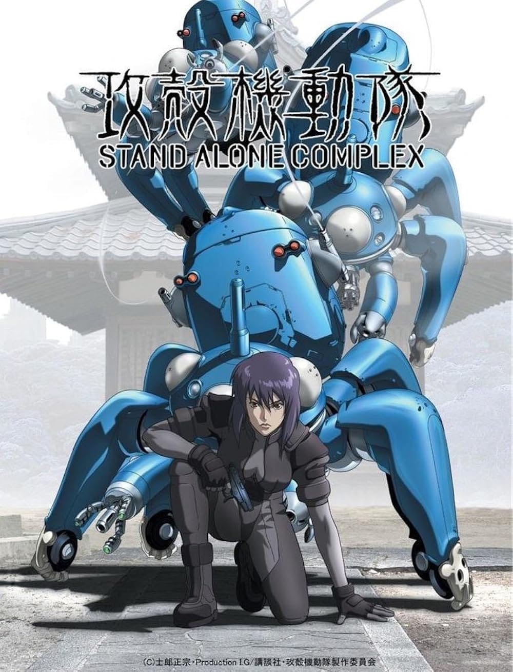 Ghost in the Shell Stand Alone Complex key visual