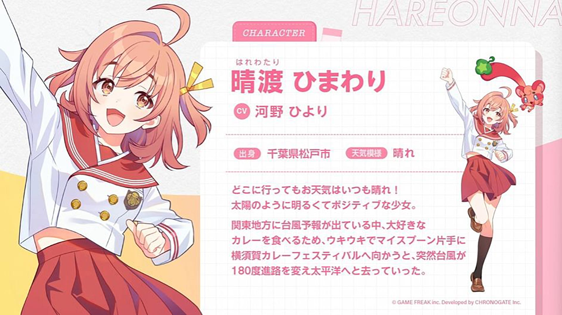 Himawari Harewatari - Ame Nochi Hare Onna