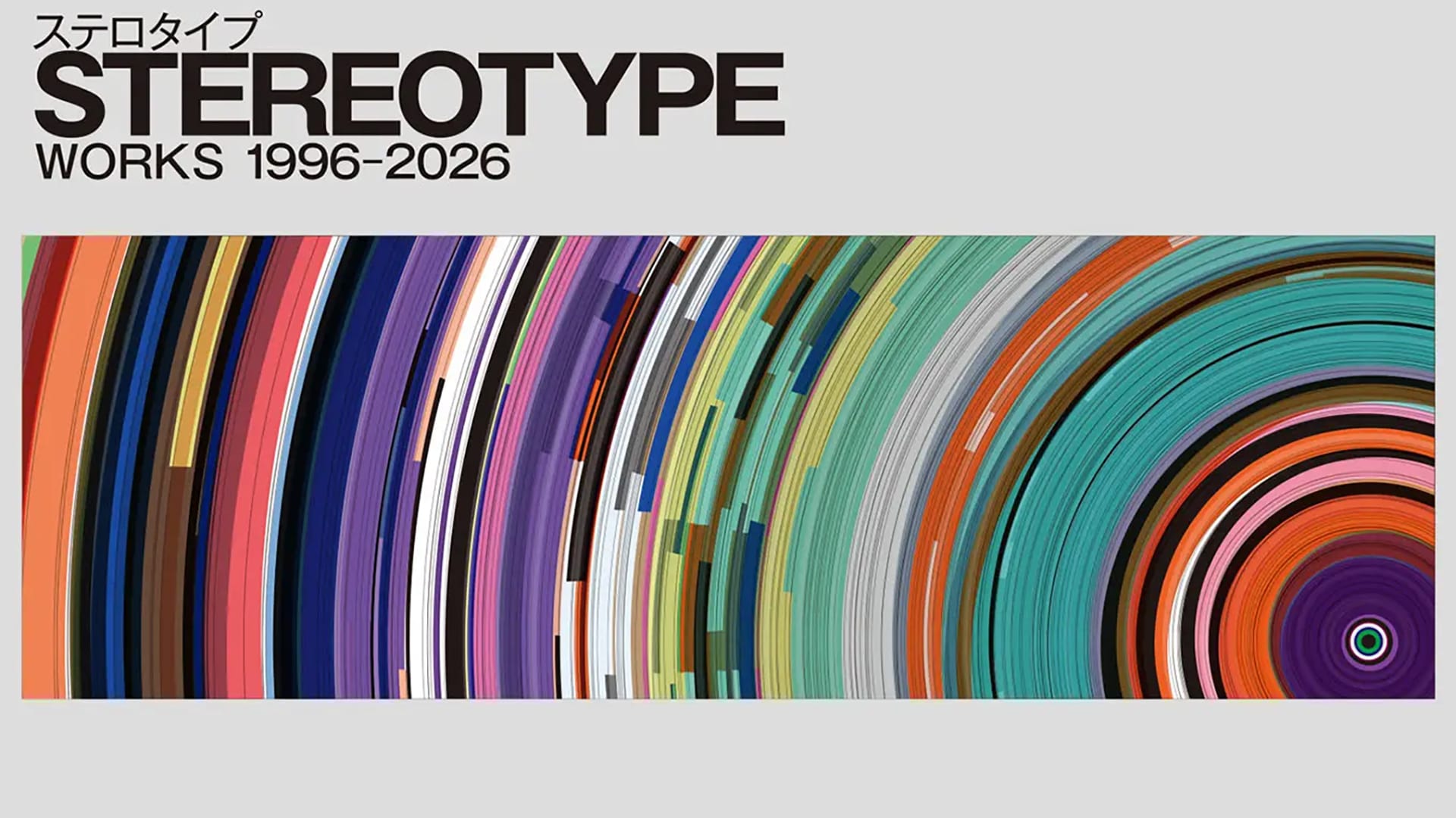 STEREOTYPE 30TH ANNIVERSARY EXHIBITION