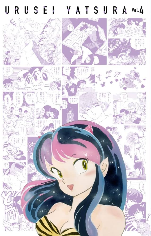 Urusei Yatsura volume 4