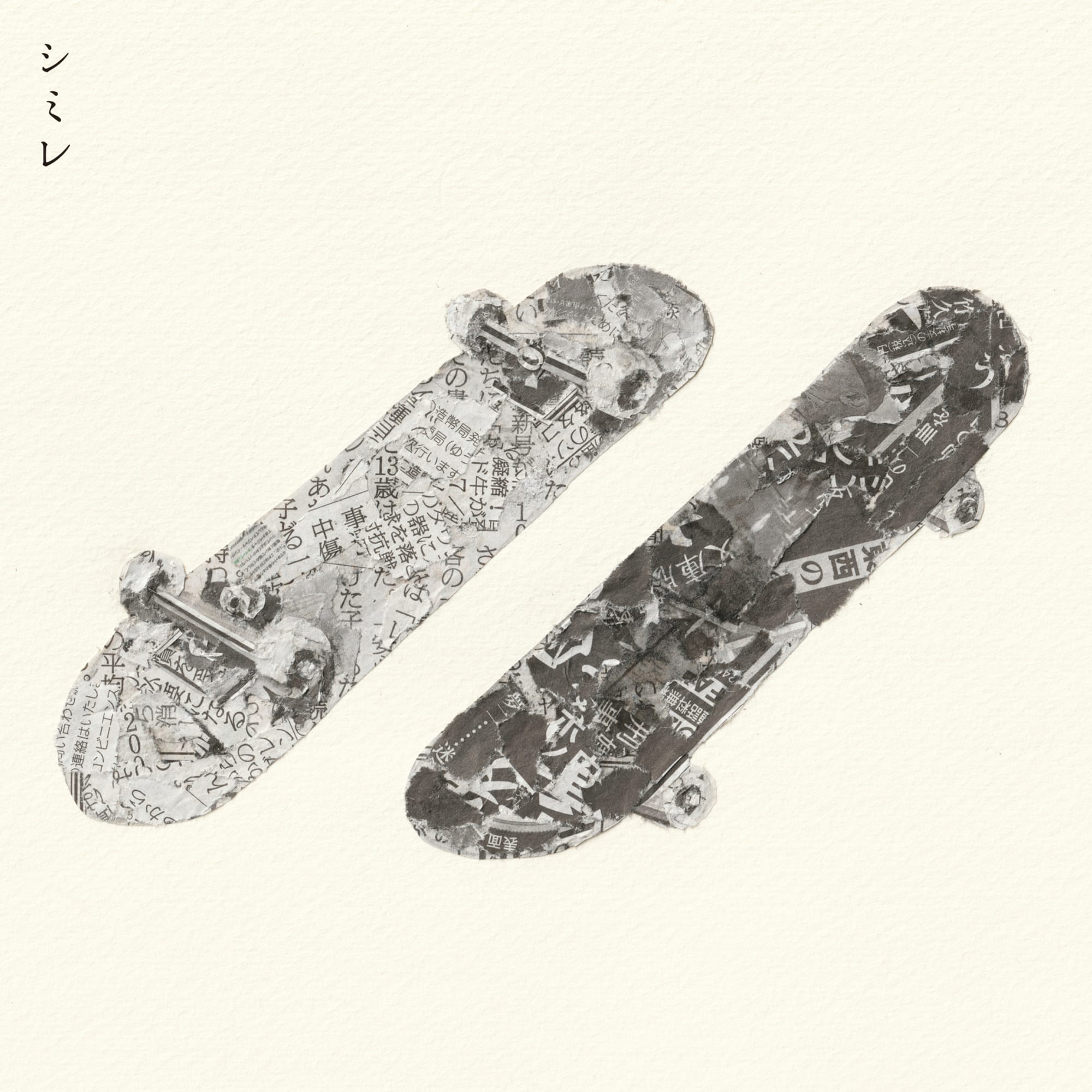 Yuta Orisaka - Simile (feat. Satoko Shibata)