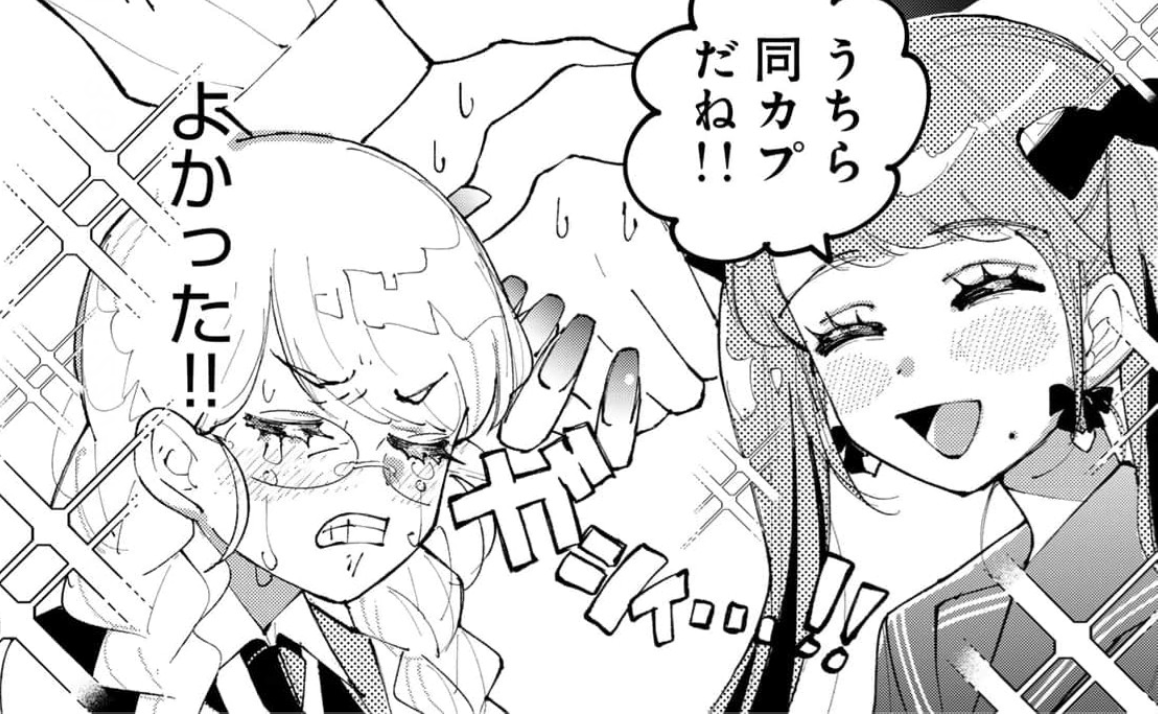 Fujoshing Out!!