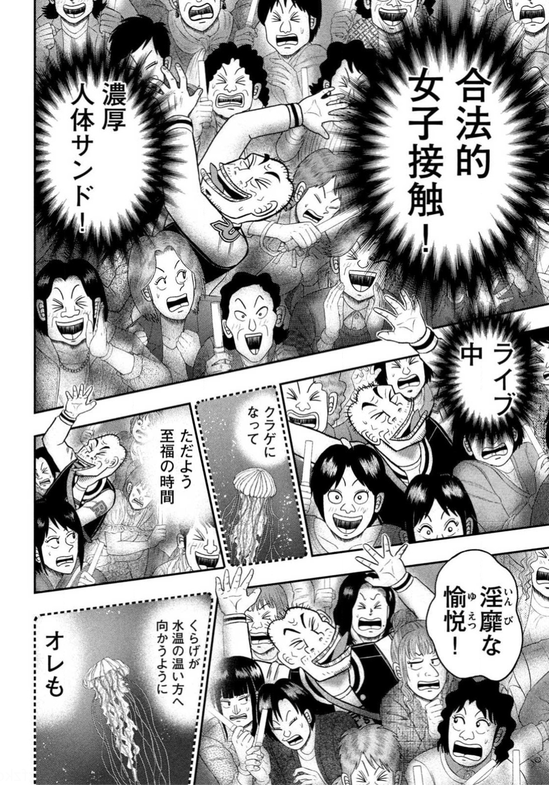 Aoi and Teppei