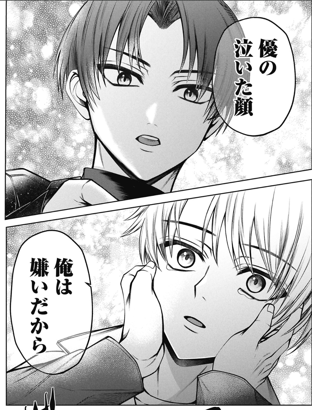 The Older Girl I Like is Drawing BL of Me