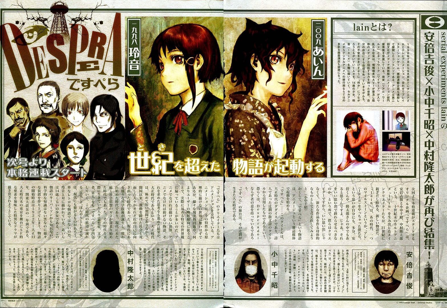 Despera 2 page spread in Animage