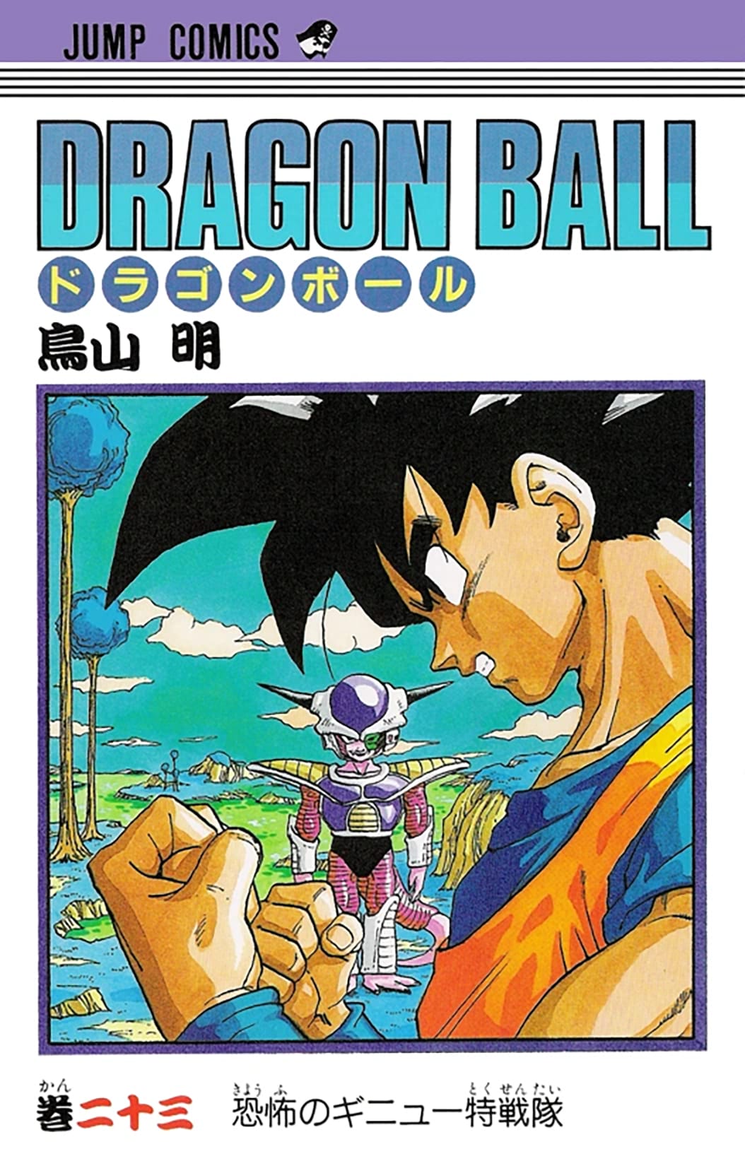 Dragon Ball vol. 23