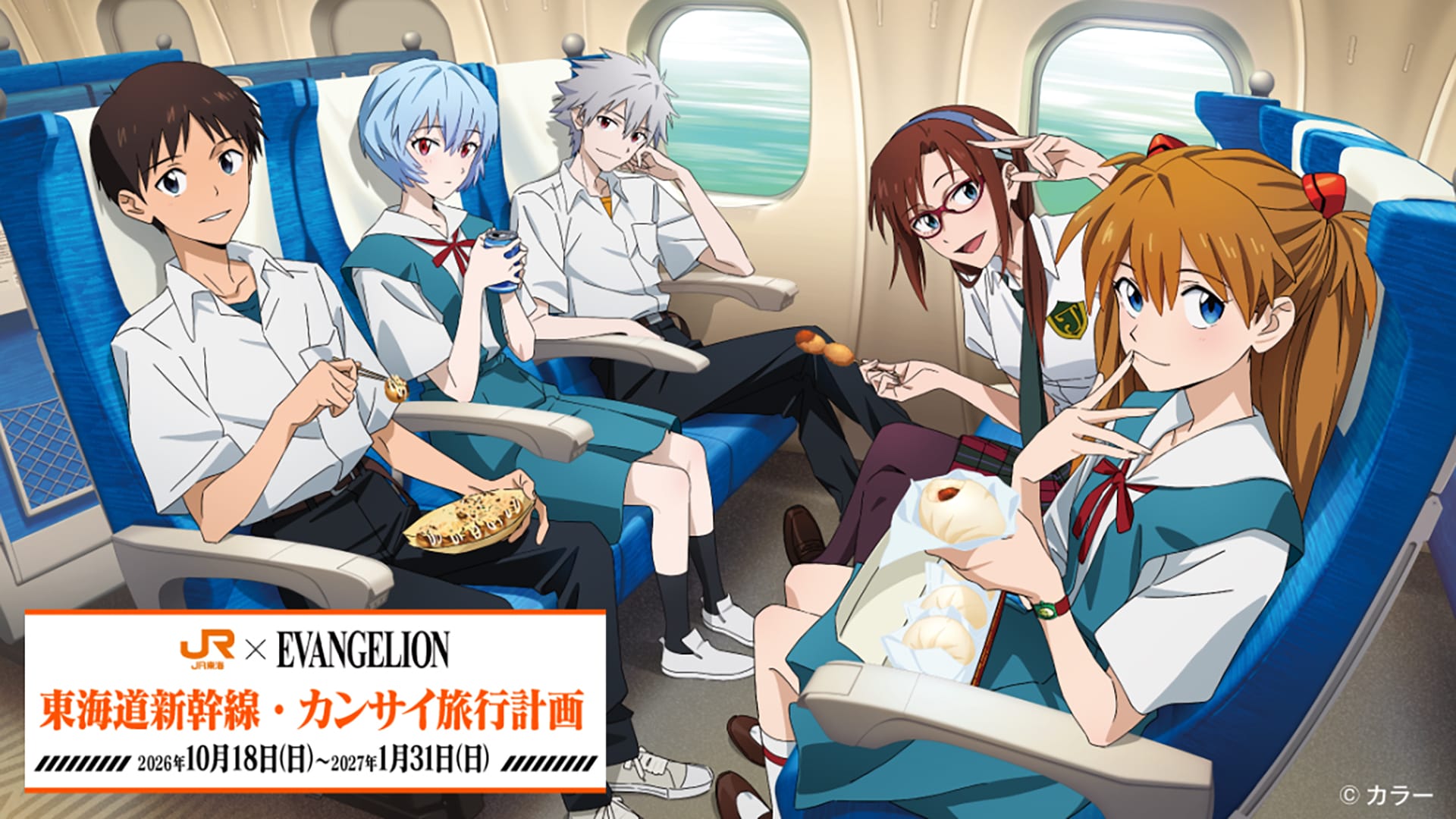 JR East x Evangelion Oshitabi campaign