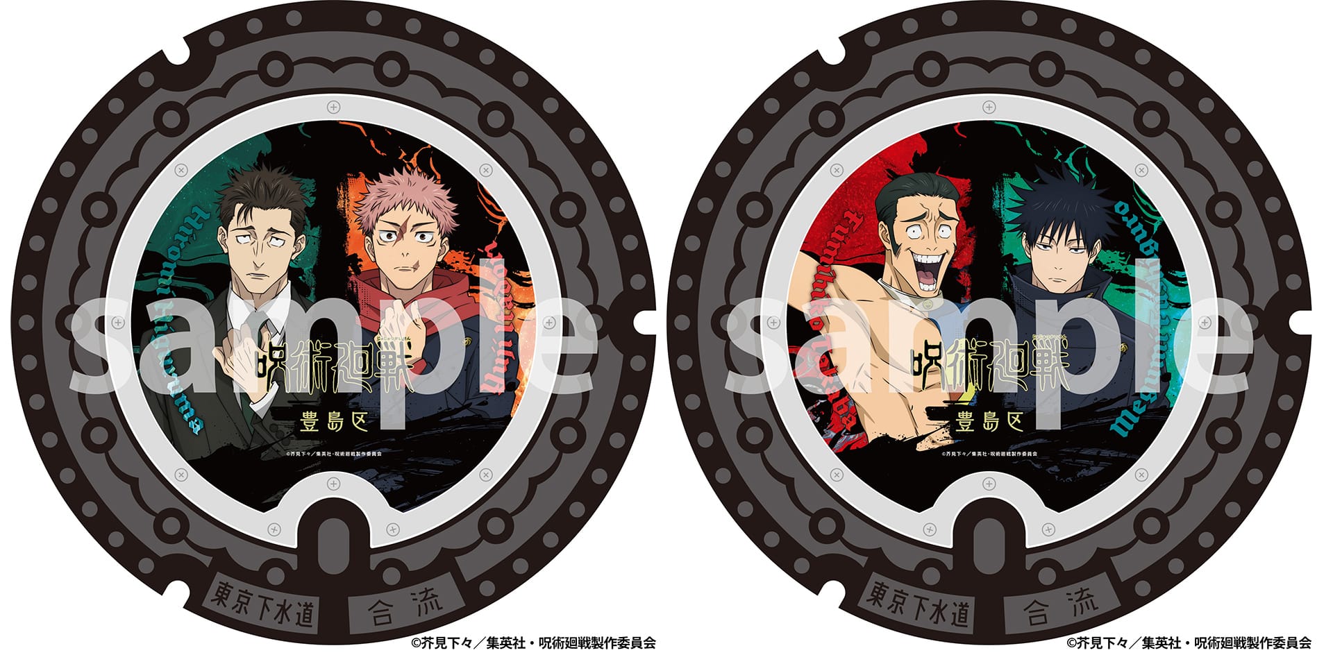 Ikebukuro Jujutsu Kaisen manholes